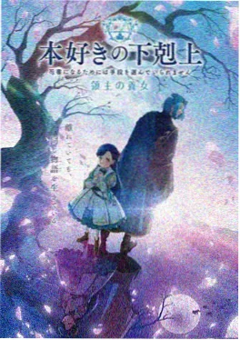 麻花影院科幻动漫星河旅人
